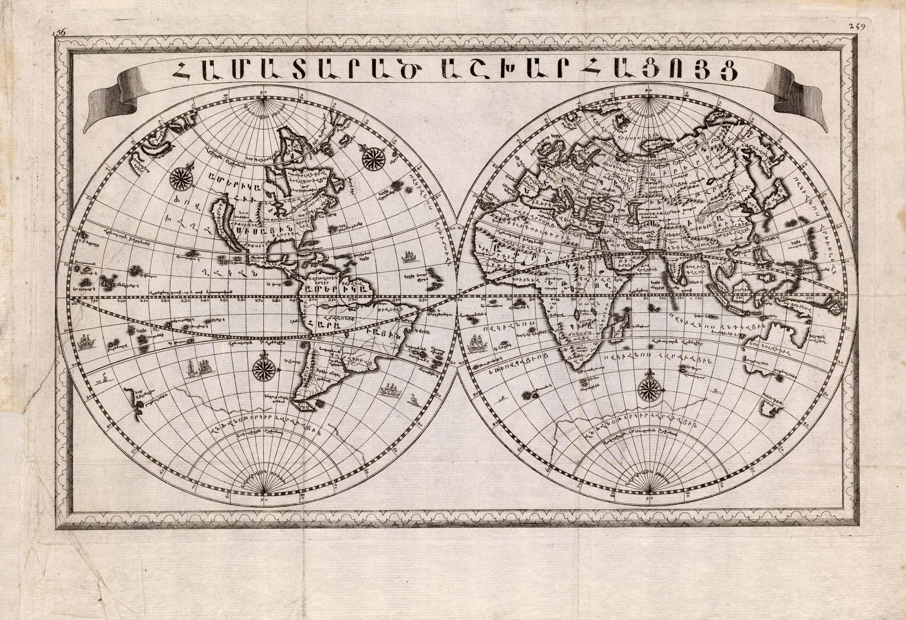 Hamadaradz Asharhatsuyts (Extensive world map)