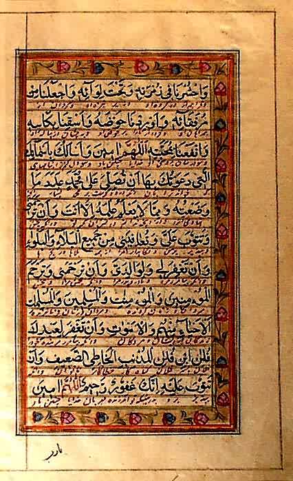 Persian Manuscript Leaf - Illuminated Floral Border Persian Manuscript Leaf - Illuminated Floral Border