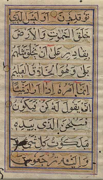 Arabic Prayers Arabic Prayers