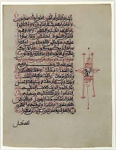 Manuscript Koran Leaf Manuscript Koran Leaf