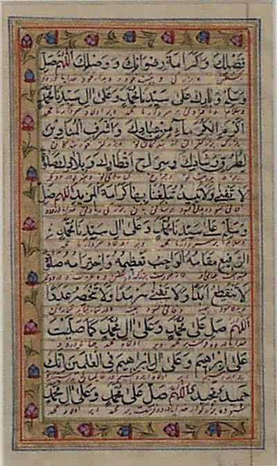 Illuminated Persian Manuscript